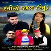 About Rangilo Pahad (Renu) Song